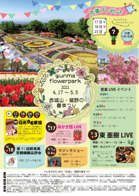 前橋まるごとガイド