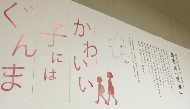 赤城山の雲海がjrのポスターになりました 新着ニュース 前橋の観光 旅行情報サイト 前橋まるごとガイド