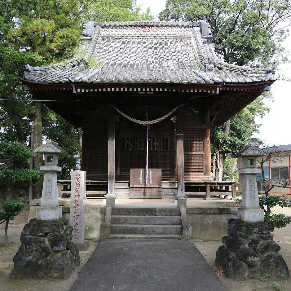 観民稲荷神社
