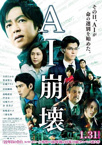 映画「A I 崩壊」の撮影が前橋市内で行われました。