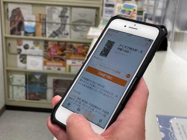 1/22-2/11クイズで朔太郎・文学館へGO！を開催