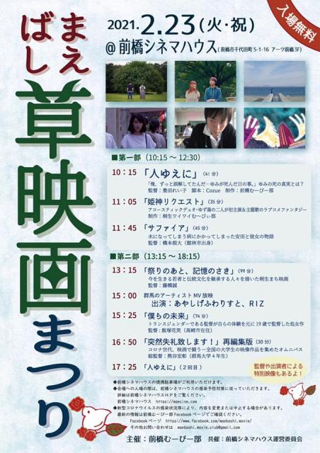 映画「人ゆえに」上映のお知らせ