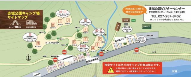 県立赤城公園キャンプ場 令和3年度は4月23日(金)にオープン！