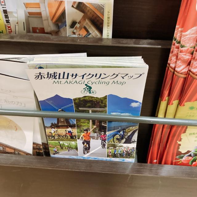 ぐるっと赤城をめぐろう！「赤城山サイクリングマップ」