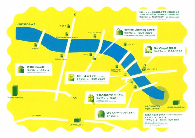 9/18(土)～26(日)「広瀬川文化交流会」開催！