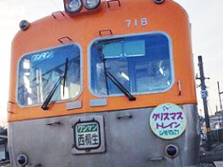 12/25(土)まで 上毛電気鉄道「クリスマストレイン」運行中！