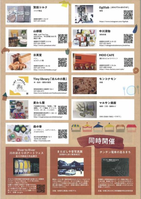 12/12(日) 第3回 安田煉瓦市 開催！