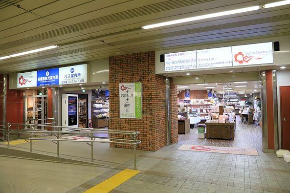 前橋駅物産館「Vento Maebashi」 年末年始の営業時間のお知らせ