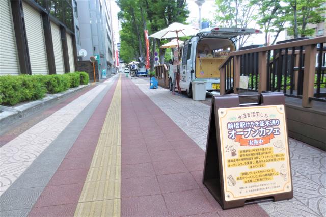 けやき並木・前橋駅北口オープンカフェ 継続のお知らせ！