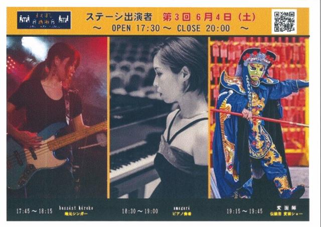 6/4(土) 前橋中央イベント広場で「まえばし酒場」開催！