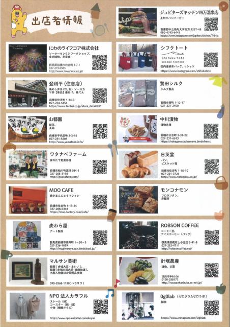7/3(日) 旧安田銀行担保倉庫で「第4回 安田煉瓦市」開催！