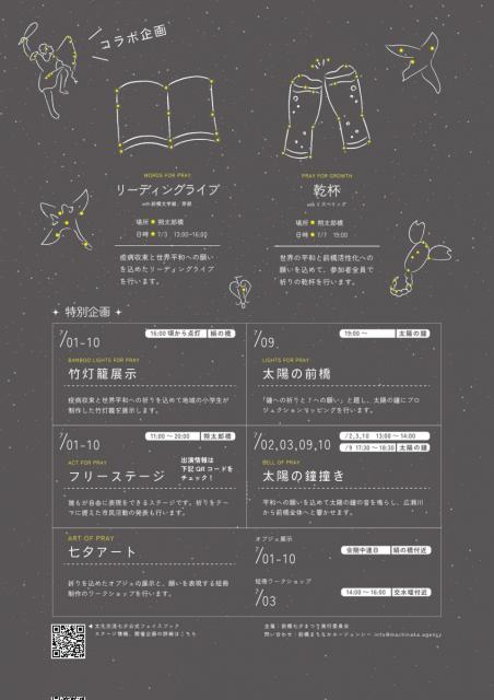 7/1(金)～10(日) 前橋七夕まつりに合わせ「文化交流七夕2022」開催！
