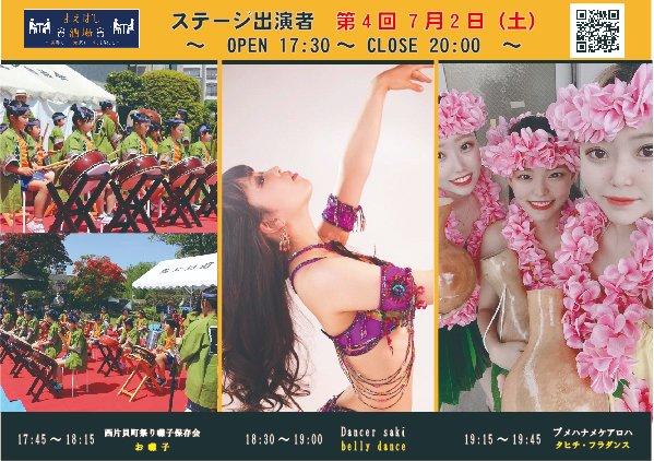 7/2(土) 前橋中央イベント広場で「まえばし酒場」開催！