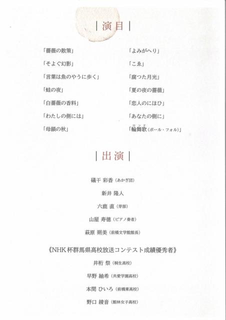 8/20(土) 「すべてのものをすてて、わたしはよみがへる。大手拓次展」関連イベント朗読会 申込受付中！
