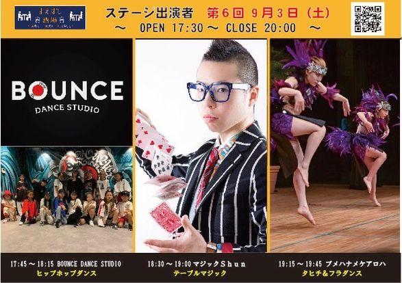 9/3(土) 前橋中央イベント広場で「まえばし酒場」開催！