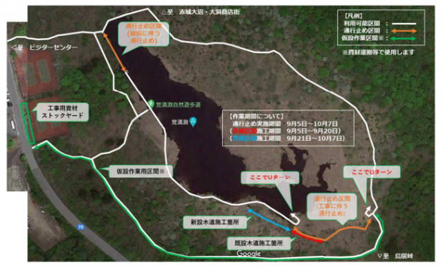 覚満淵 木道整備工事のお知らせ