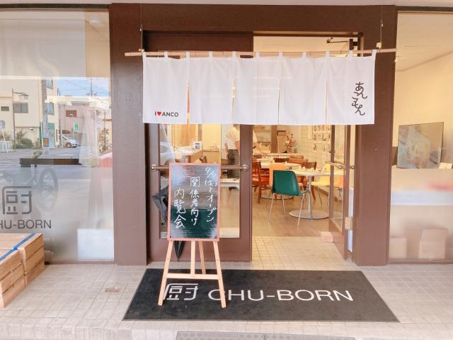 9/9(金)～25(日) あんこ好きによる、あんこ好きのための、あんこ専門店「あんこもん」期間限定オープン！
