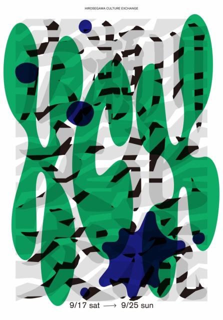 9/17(土)～25(日)「広瀬川文化交流」開催！