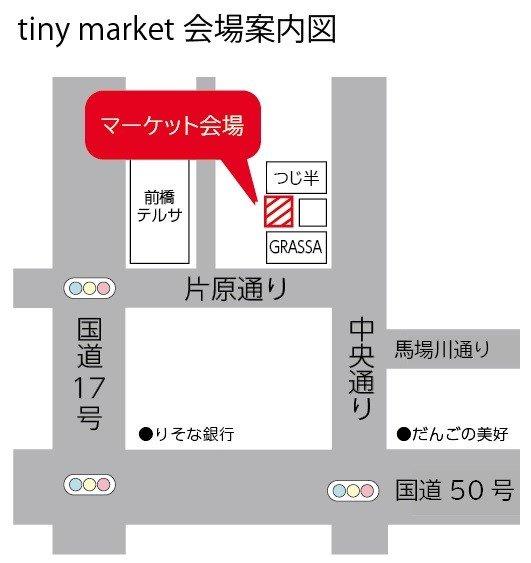 9/25(日) 前橋のまちなかで「MAEBASHI Tiny(小さな) Market」開催！