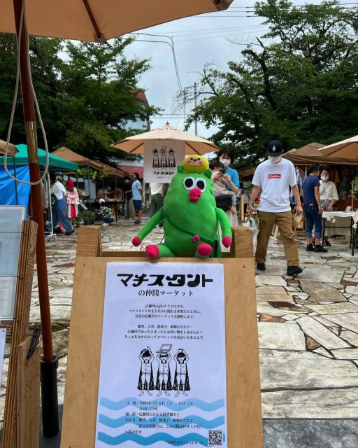 10/29(土)、30(日) 広瀬川河畔緑地で「マチスタントの仲間マーケット」開催！