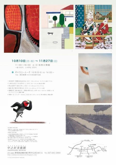 11/27(日)まで 中之沢美術館で「森の中の美術展XXⅢ」開催中！