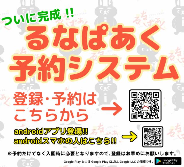 10/29(土)、30(日) “前橋市中央児童遊園るなぱあく”で「るなぱ DE HALLOWEEN 2022」開催!