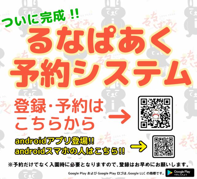 10/29(土)、30(日) “前橋市中央児童遊園るなぱあく”で「るなぱ DE HALLOWEEN 2022」開催！