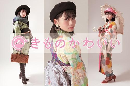 11/3(木・祝)～9(水)　和のコトAsobi×ぐんまかわいいプロジェクト2022開催！※11/7(月)除く　
