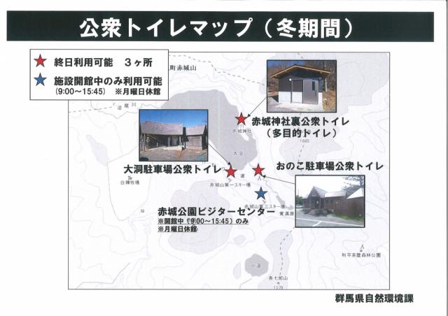 赤城山 山頂エリアについての情報