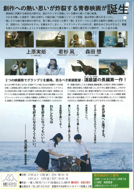 前橋シネマハウス　お勧め映画情報！