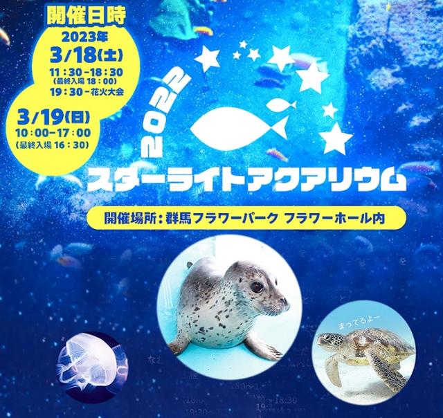 カネコ種苗ぐんまフラワーパークで開催されるイベントのご紹介！