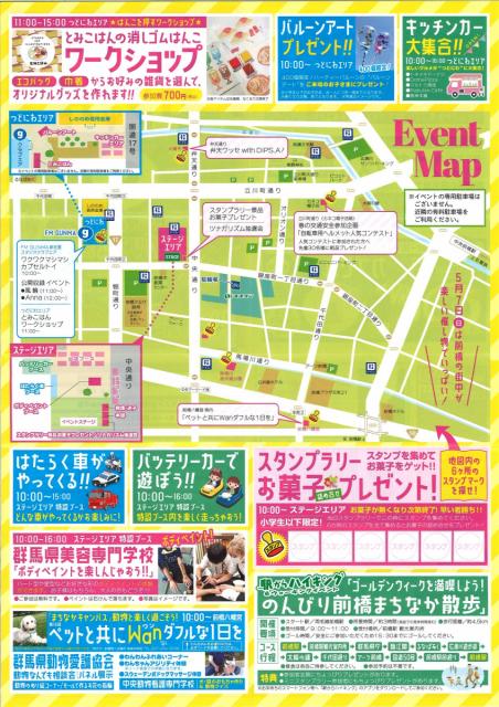 5/7(日) fm gunma + 前橋中心商店街「ツナガリズム祭り 」開催！