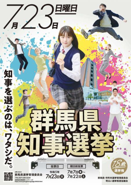 群馬県知事選挙啓発動画撮影が前橋市内で行われました。