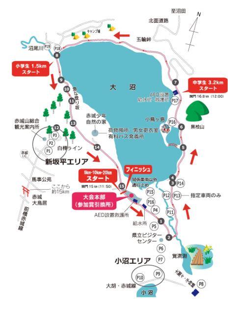 8/27(日)「あかぎ大沼・白樺マラソン大会」に伴う交通規制のお知らせ