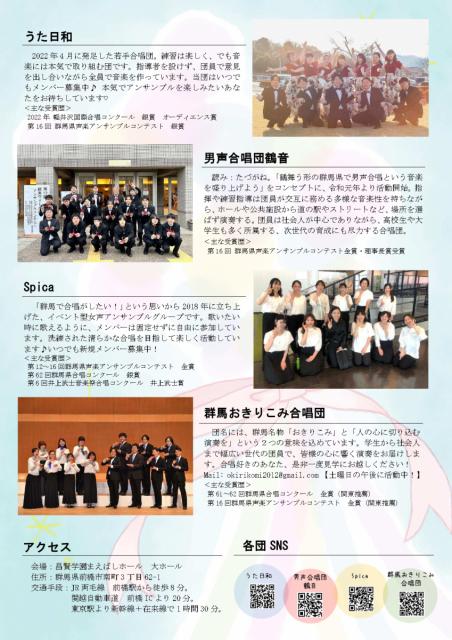 9/3(日)昌賢学園まえばしホールで「ジョイントコンサートColorful」チケット販売中！