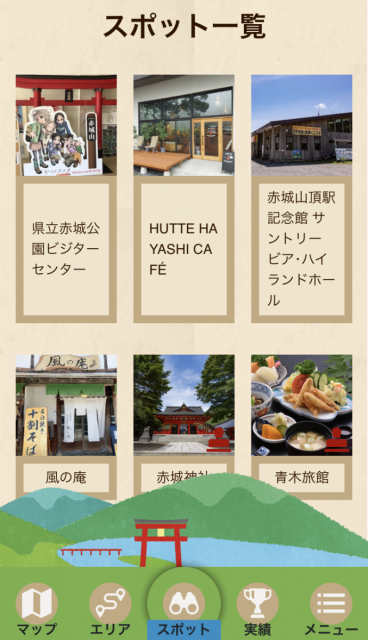 サイクリング赤城２０２３「AKAGIサイクルスタンプラリー」スタート！