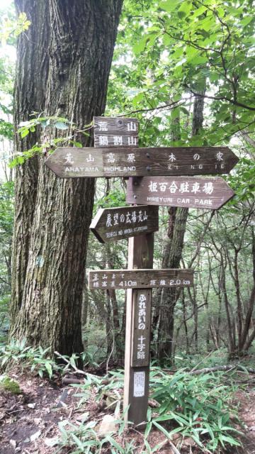 10/1(日) 「荒山と庇岩を巡る初級ハイキングと秋の草花の観察会」参加者募集中！