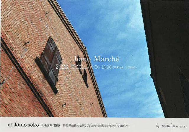 10/22(日) 上毛倉庫 前橋で「Jomo Marché」開催！