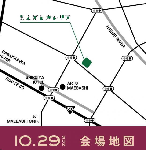 10/29(日) まえばしガレリアで「MAEBASHI Tiny (小さな) Market」開催！