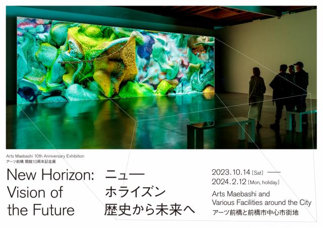 11/1(水)～12/17(日)「臨江閣×アーツ前橋×商店街スタンプラリー」開催中！