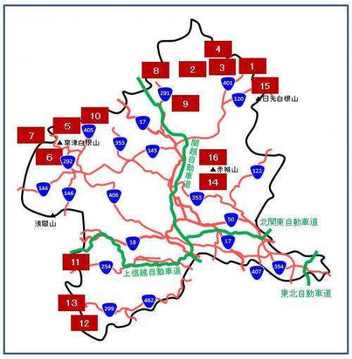 大胡赤城線 (県道16号線)･沼田赤城線 (県道251号線) 冬期閉鎖のお知らせ