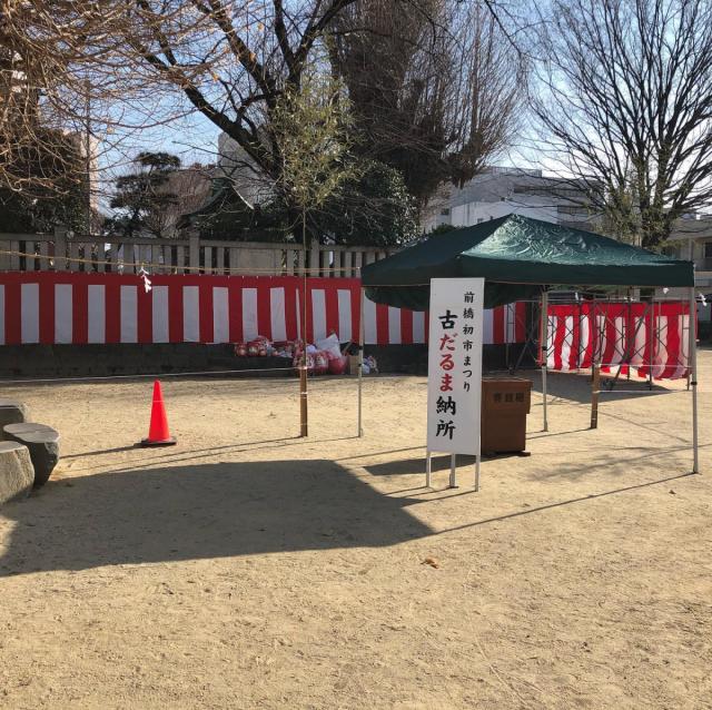 12/27(水)～1/8(月･祝)  古だるま納所が開所いたします