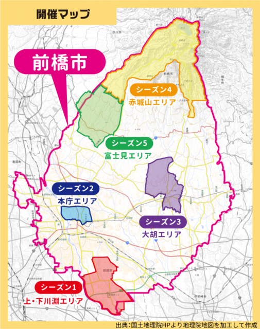 4/13(土)～6/29(土)ゲームアプリ ピクトレで「ぼくとわたしの電柱合戦in前橋市」実証実験を実施！