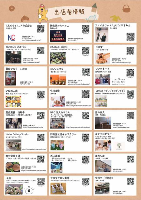6/16(日)旧安田銀行担保倉庫で「第7回安田煉瓦市」開催！