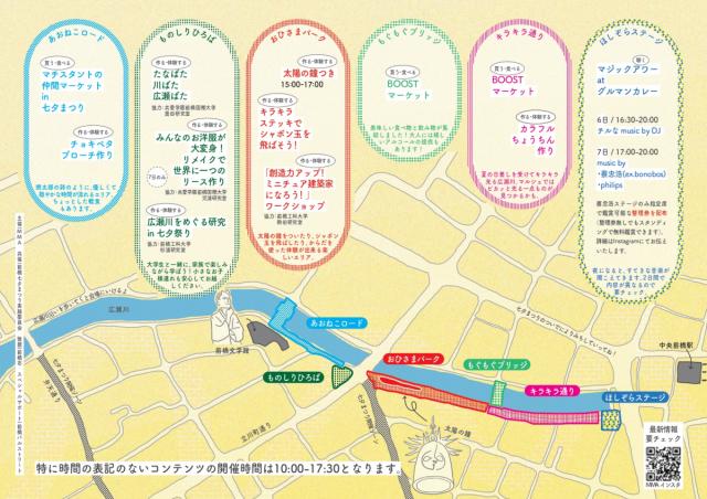 7/6(土)～7/7(日)広瀬川河畔緑地で「前橋七夕まつりのよりみちマルシェ」開催！