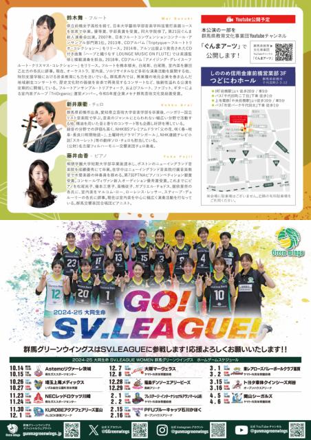 11/24(日)つどにわホールで「つどにわコンサートシリーズvol.2」チケット販売中！