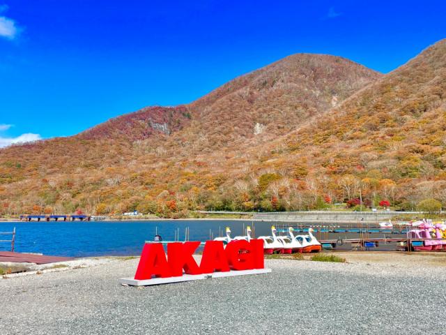 AKAGI アルファベットオブジェ修繕中のため、一時撤去しています 