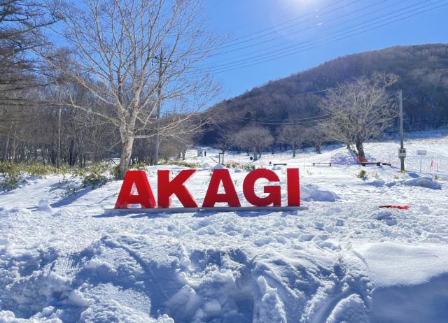 AKAGI アルファベットオブジェ修繕中のため、一時撤去しています 