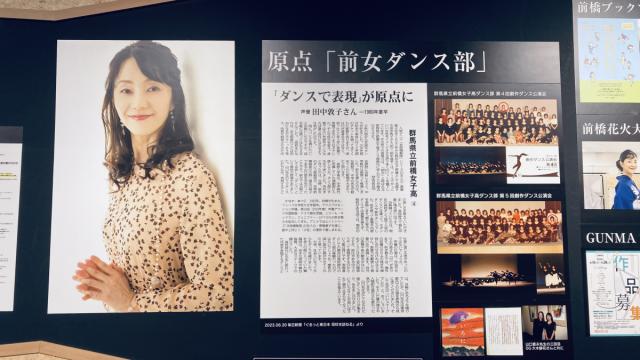 前橋が誇る声優･ナレーター 田中敦子さん追悼展 【ヒストリア前橋】