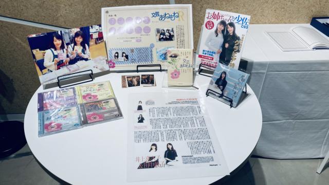 前橋が誇る声優･ナレーター 田中敦子さん追悼展 【ヒストリア前橋】